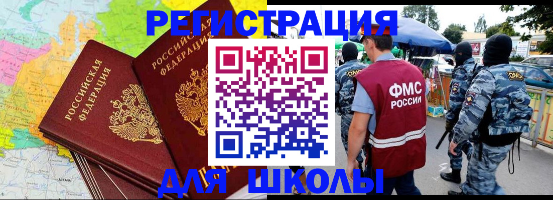 временная регистрация адрес в Апрелевке