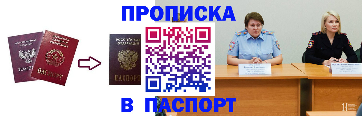 временная регистрация для всех в Апрелевке