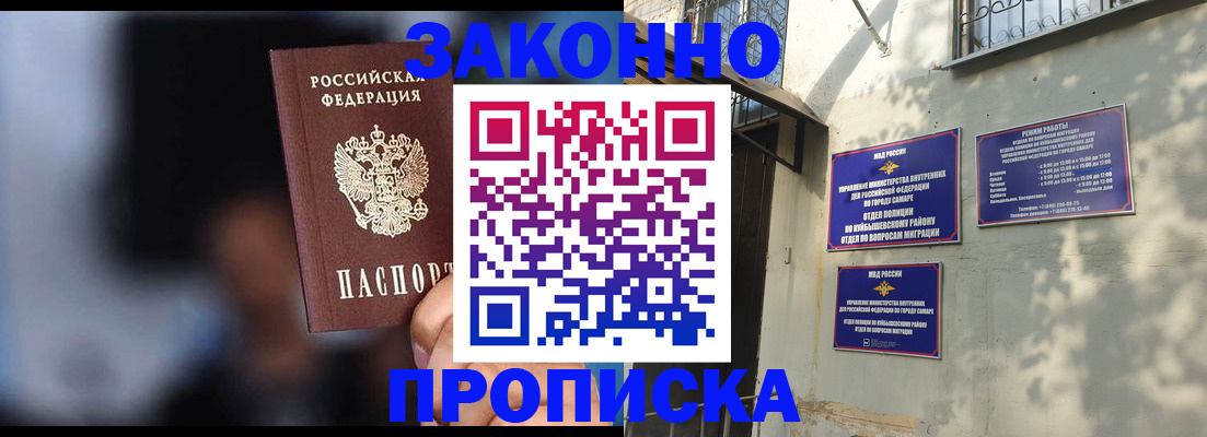 прописка паспорт в Апрелевке
