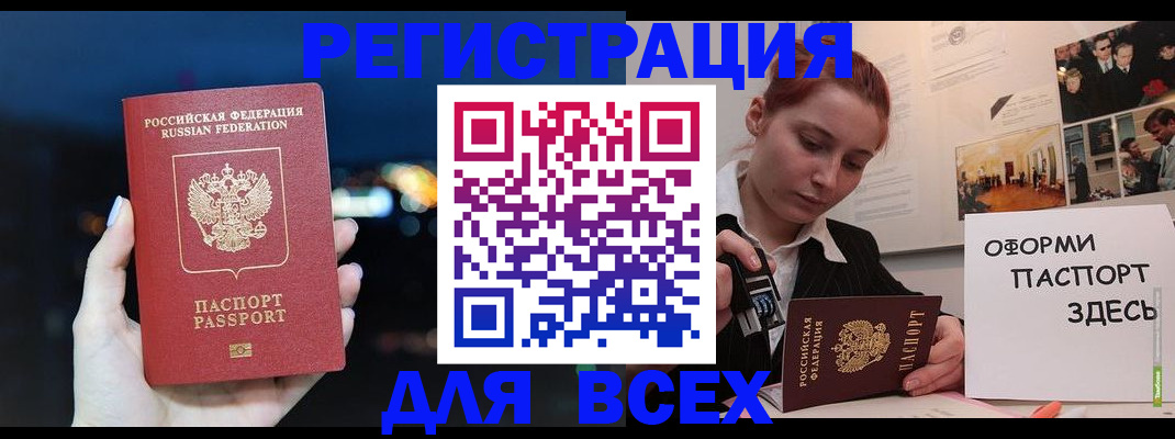 прописка от собственника в Апрелевке